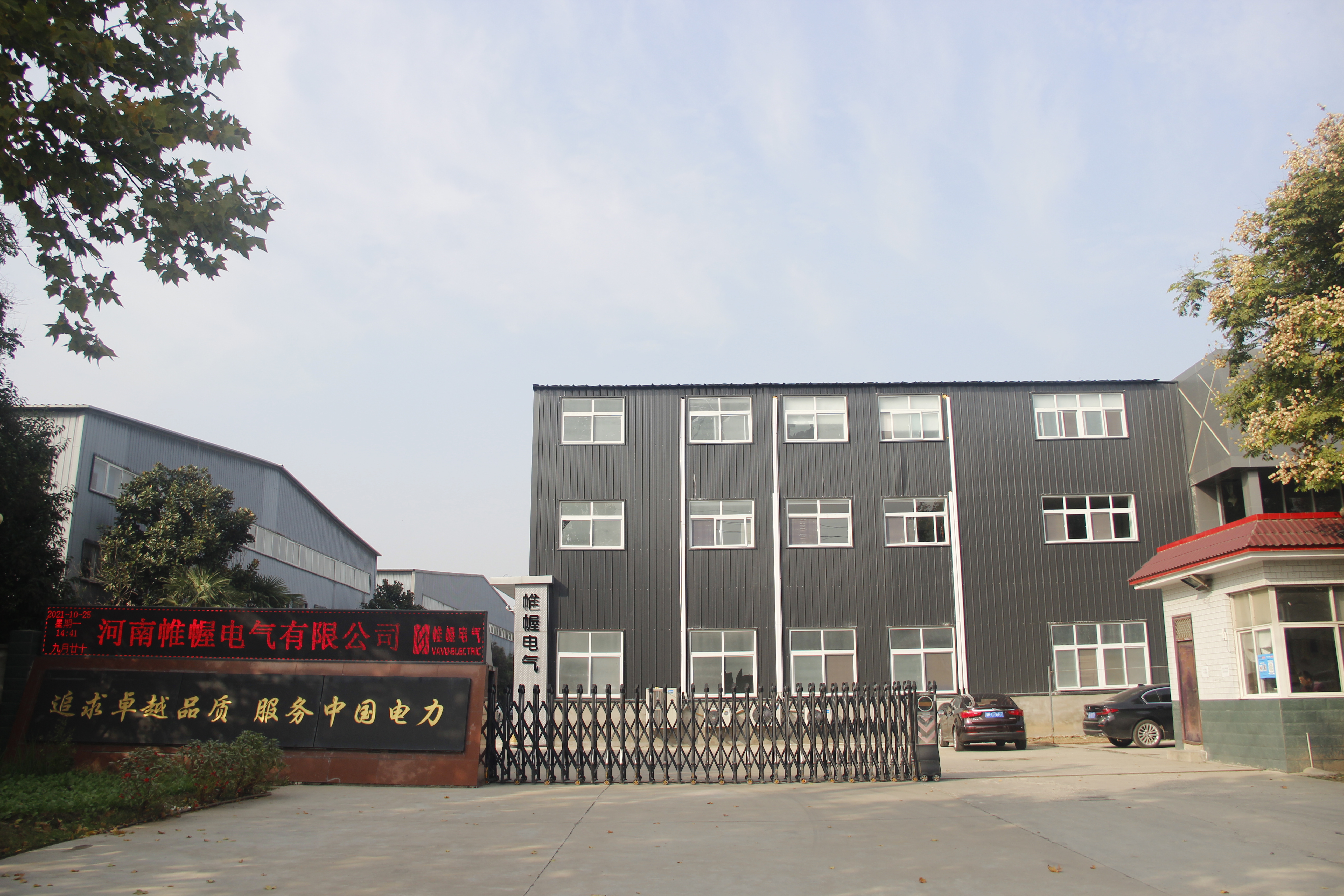 河南帷幄電氣有限公司 產(chǎn)品碳足跡報(bào)告